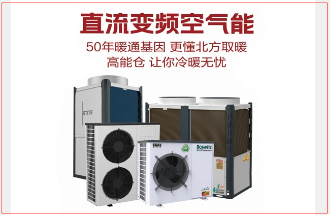 2022空氣能市場多樂“斯米茨”空氣能太燃了2