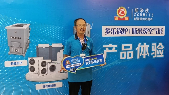 2022空氣能市場多樂“斯米茨”空氣能太燃了3